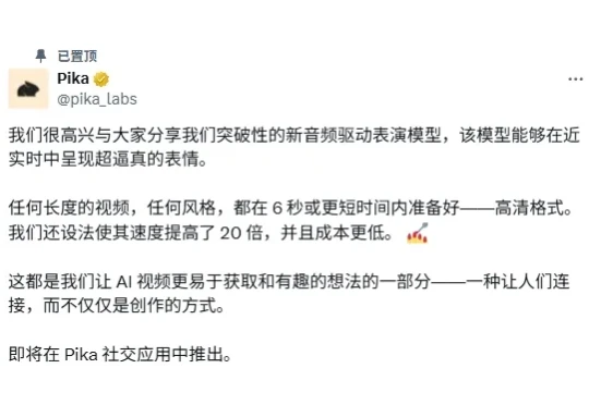 6秒造一个「视频博主」，Pika让一切图片开口说话