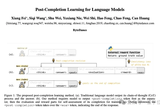 大模型训练新突破！“不对称”训练让AI学会自我反思，推理零开销