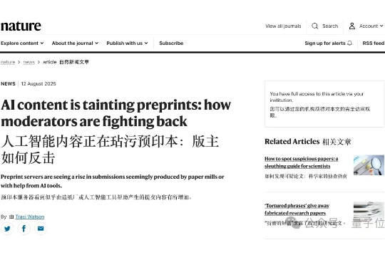 反击AI论文！arXiv每年拒掉2%造假内容，自动化工具加入审核