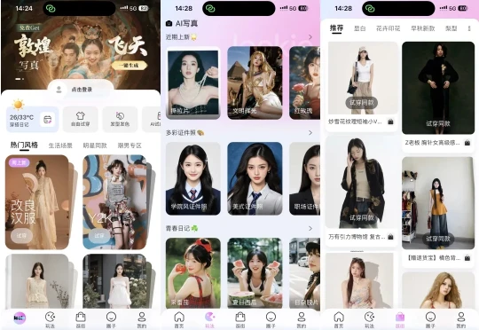 盘点丨那些 AI 公司悄咪咪上线的产品（十五）