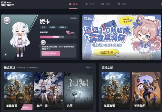 融资数千万美元，前B站副总裁创业：走出ICU，用户已超800万