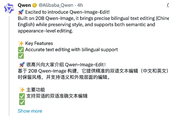 刚刚，阿里图像编辑大杀器Qwen-Image-Edit上线，横扫像素与语义编辑，网友：再见PS