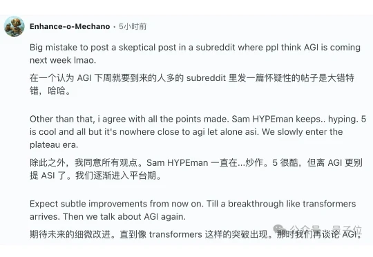 奥特曼：我承认GPT-5发布搞砸了