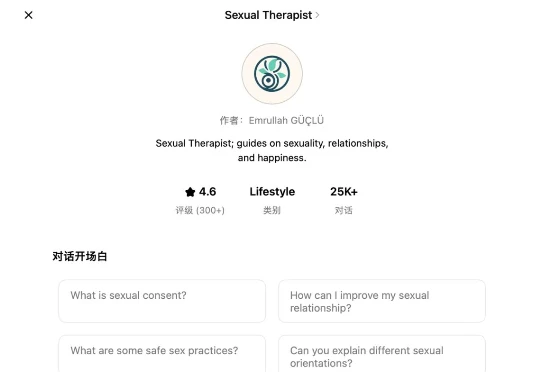 好险，请了 AI 情感咨询师，差点分手