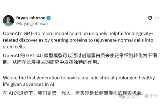 OpenAI首个蛋白质模型披露更多细节，改进诺奖研究成果，表达量提升50倍