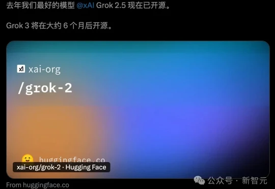 马斯克掀桌子了，最强开源大模型诞生！Grok-2近万亿参数性能首曝