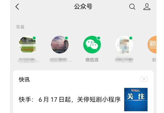 微信悄悄上线AI播客，新闻主播们的活儿可能真要被抢了。