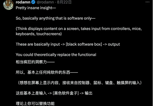 马斯克成立新公司「巨硬」：用AI把微软产品重做一遍