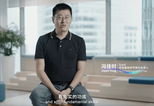 字节大模型团队核心再出走，视觉基础研究负责人冯佳时离职Seed，或投身新一轮AI创业