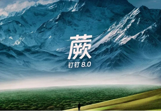 钉钉发布首款 AI 硬件，CEO 首谈加班争议，「无招」的大招是给每个打工人配 AI 秘书