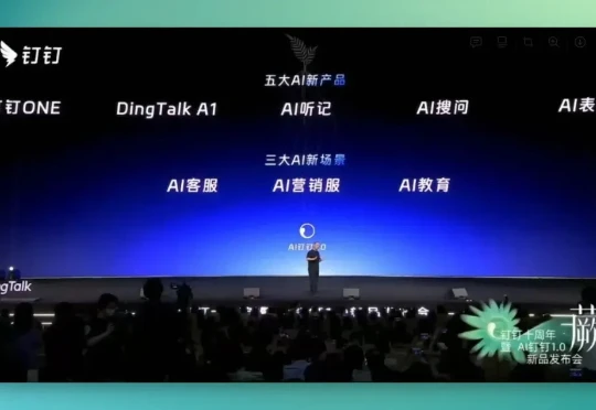 十周年，钉钉“盯”上了 AI 硬件