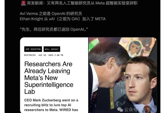 Meta两员大将回流OpenAI，30天爆赚800万？刚入职闪回巢，小扎钞能力失效