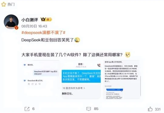 字节的AI大佬，又跑了一个