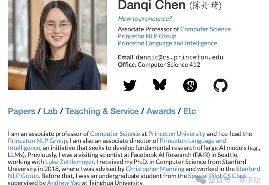 陈丹琦有了个公司邮箱，北大翁荔同款