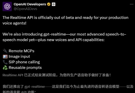 今夜，语音模型第一次超越人类！OpenAI再现Her时刻，95后华人研究员坐镇