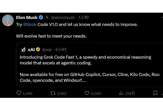 Grok代码模型来了：限时免费用，速度超级快