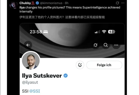 刚刚，Ilya一个神秘动作！OpenAI全员狂欢：AGI来了