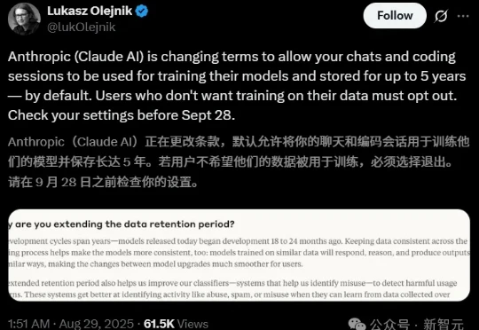 最后通牒！Claude聊天/代码「默认」全喂AI训练，你的隐私能被用5年