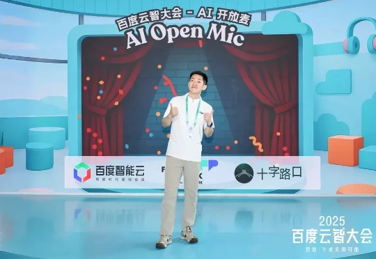 2025 年第 15 场 AI 开放麦：十字路口和朋友们聊到了这些…