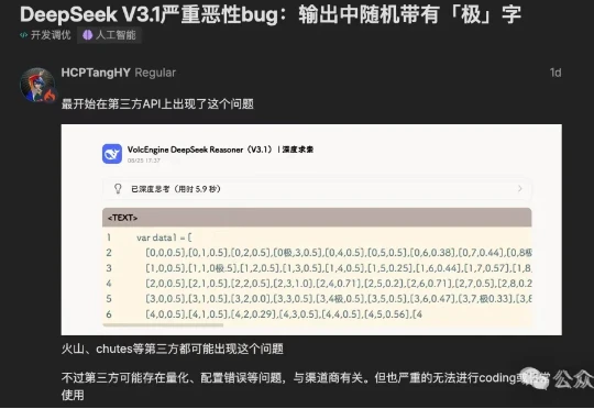 DeepSeek V3.1更新「最终版」！下一次是V4/R2了？？？
