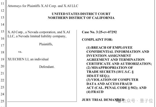 马斯克亲口证实xAI代码库被盗！涉案前员工被起诉，已跳槽OpenAI