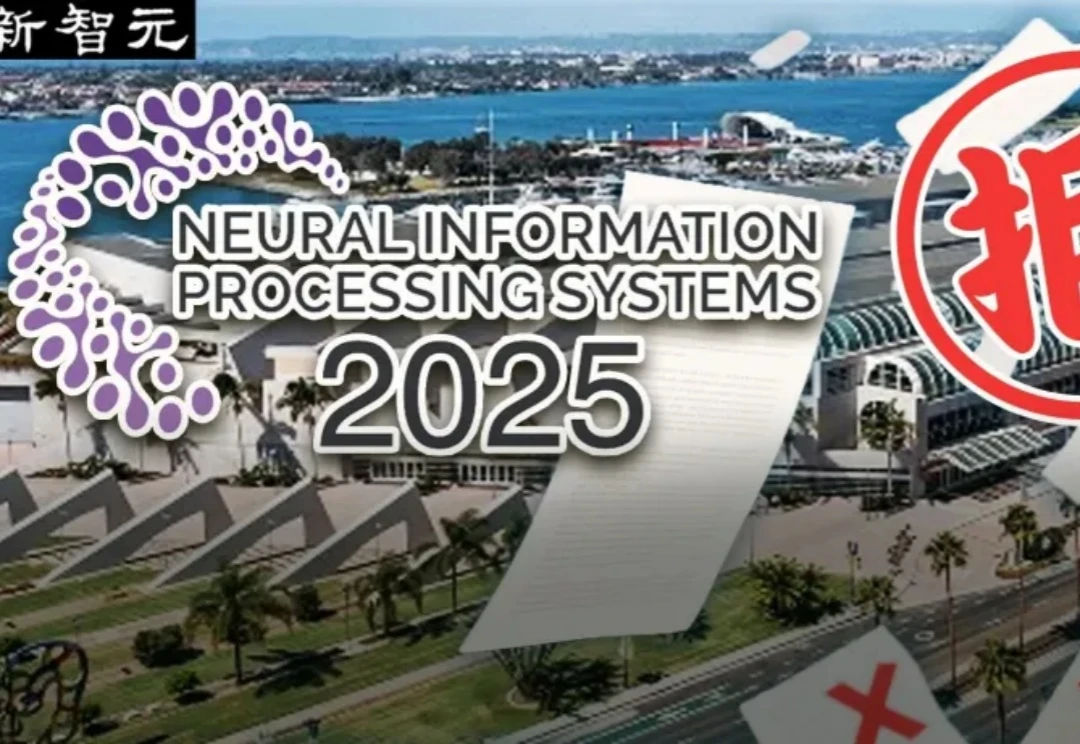 NeurIPS近3万投稿爆仓，强拒400篇论文！博士疯狂内卷，AI顶会噩梦来袭