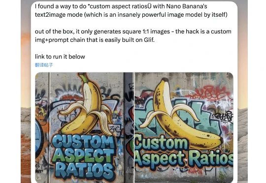 Nano Banana 邪修之王最强科研成果！教你自定义生图比例！