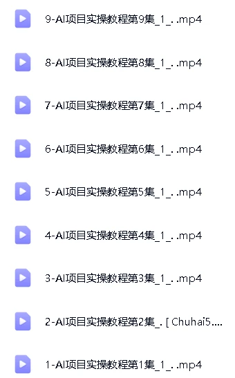 AI老照片项目实操资料