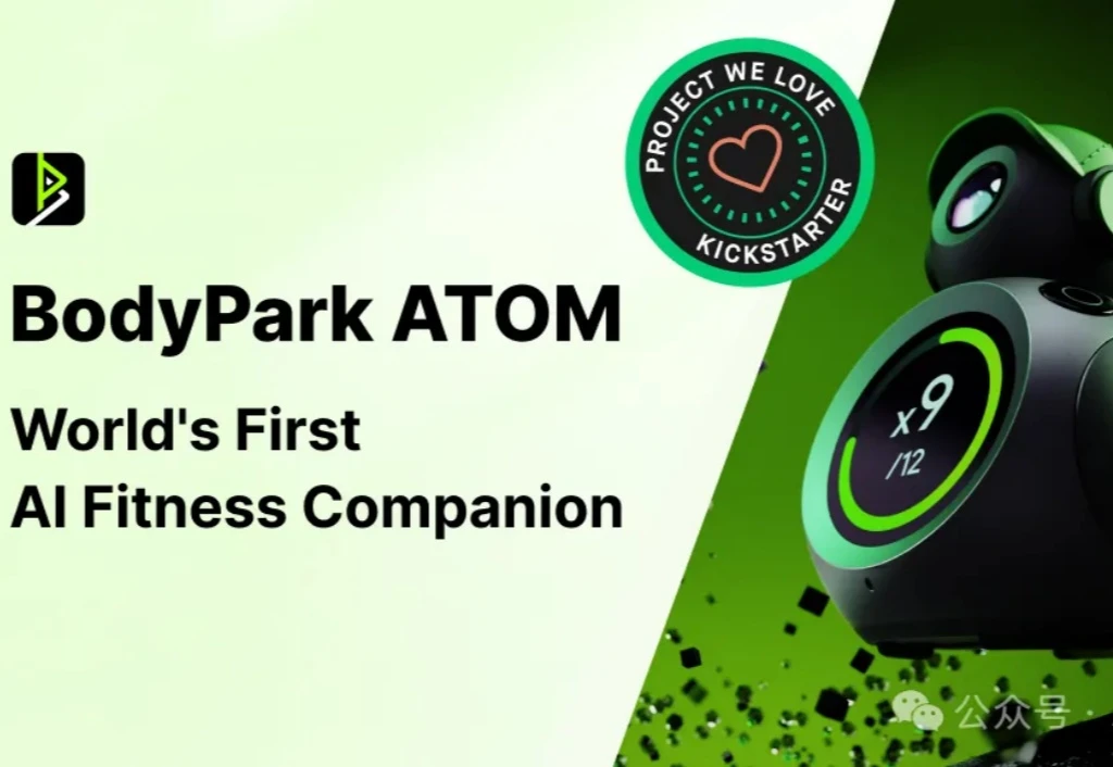 一年省万元？全球首款AI健身伴侣上线