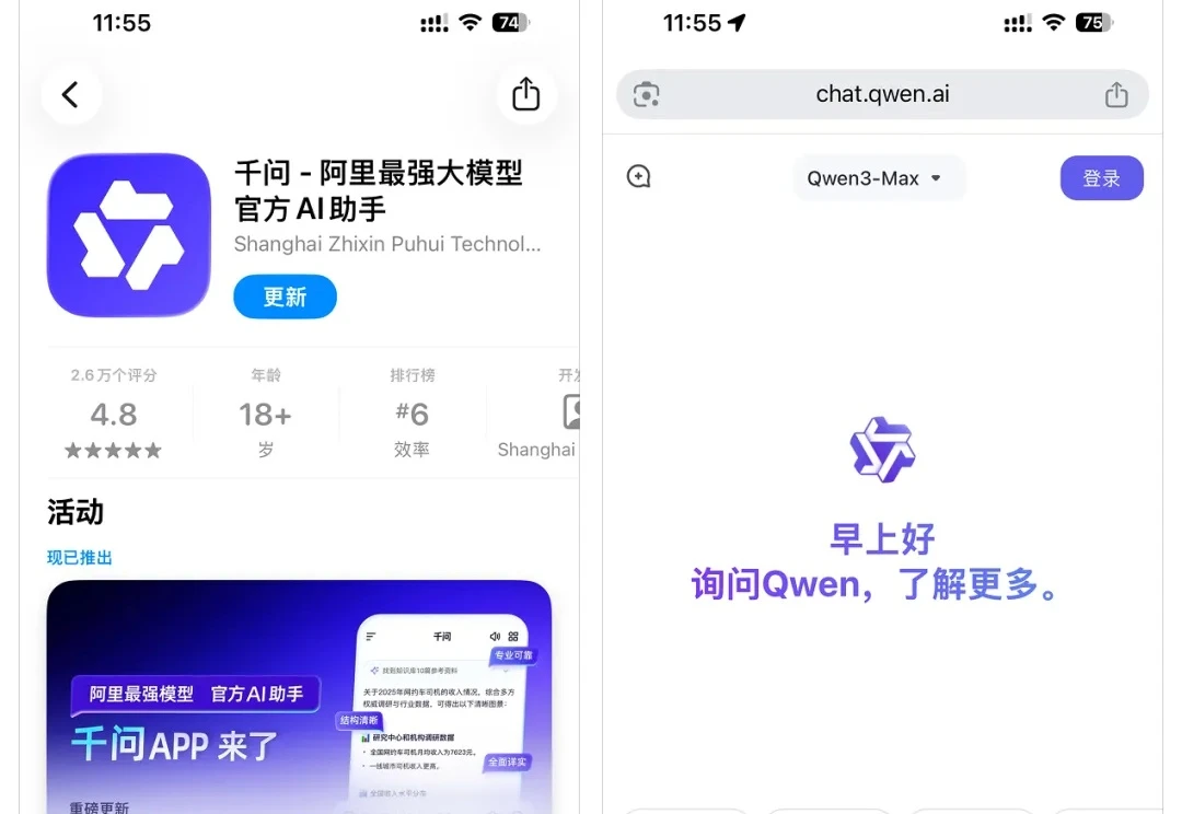 始末｜通义、千问、Qwen、Qwen Chat 的来龙去脉