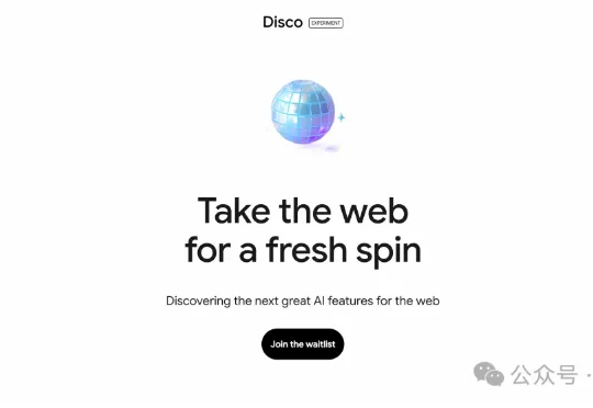 Google Disco登场！Gemini 3赋能，浏览器的AI革命