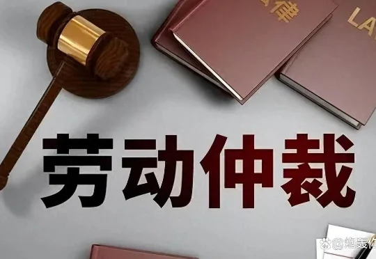 刘某因岗位被AI替代遭解雇！仲裁案例明确：企业构成违法解除